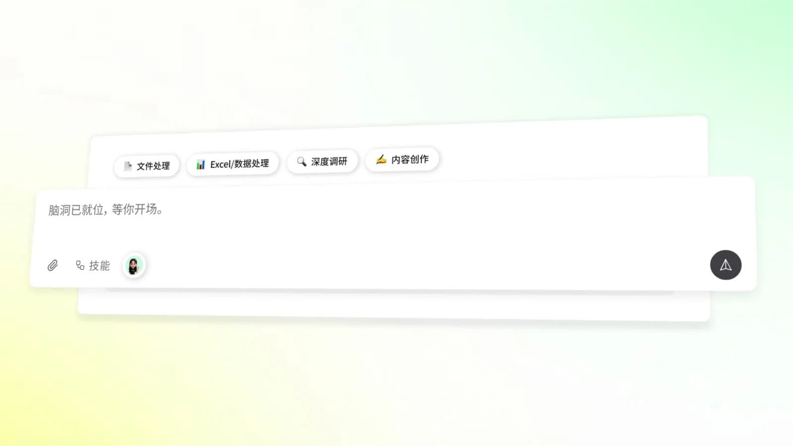 Loomy 文件处理、数据分析、深度调研与内容创作界面