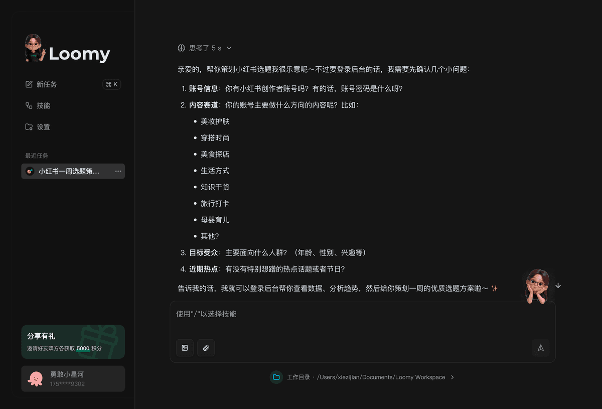从选题到发布复盘，
自媒体账号运营一次搞定 暗色图