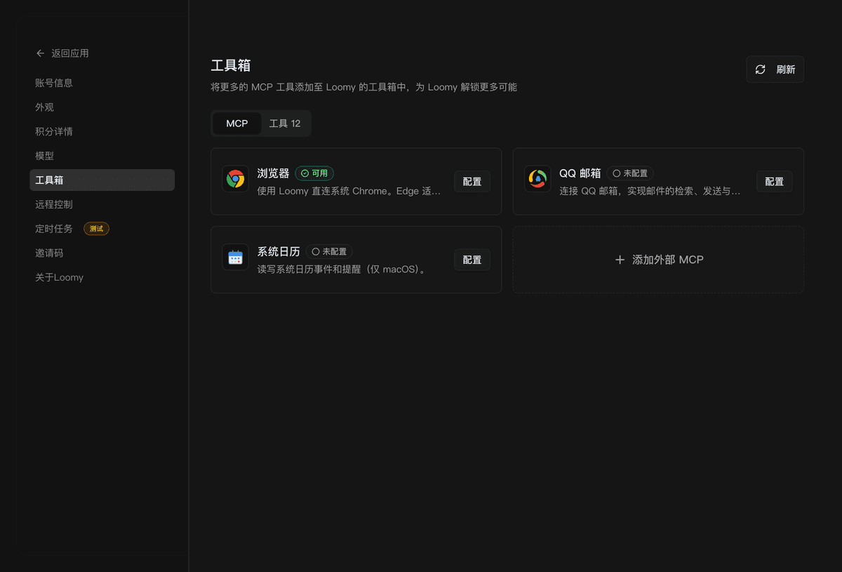 IM、邮件和 Office 文件，
消息与文档协同一站完成 暗色图