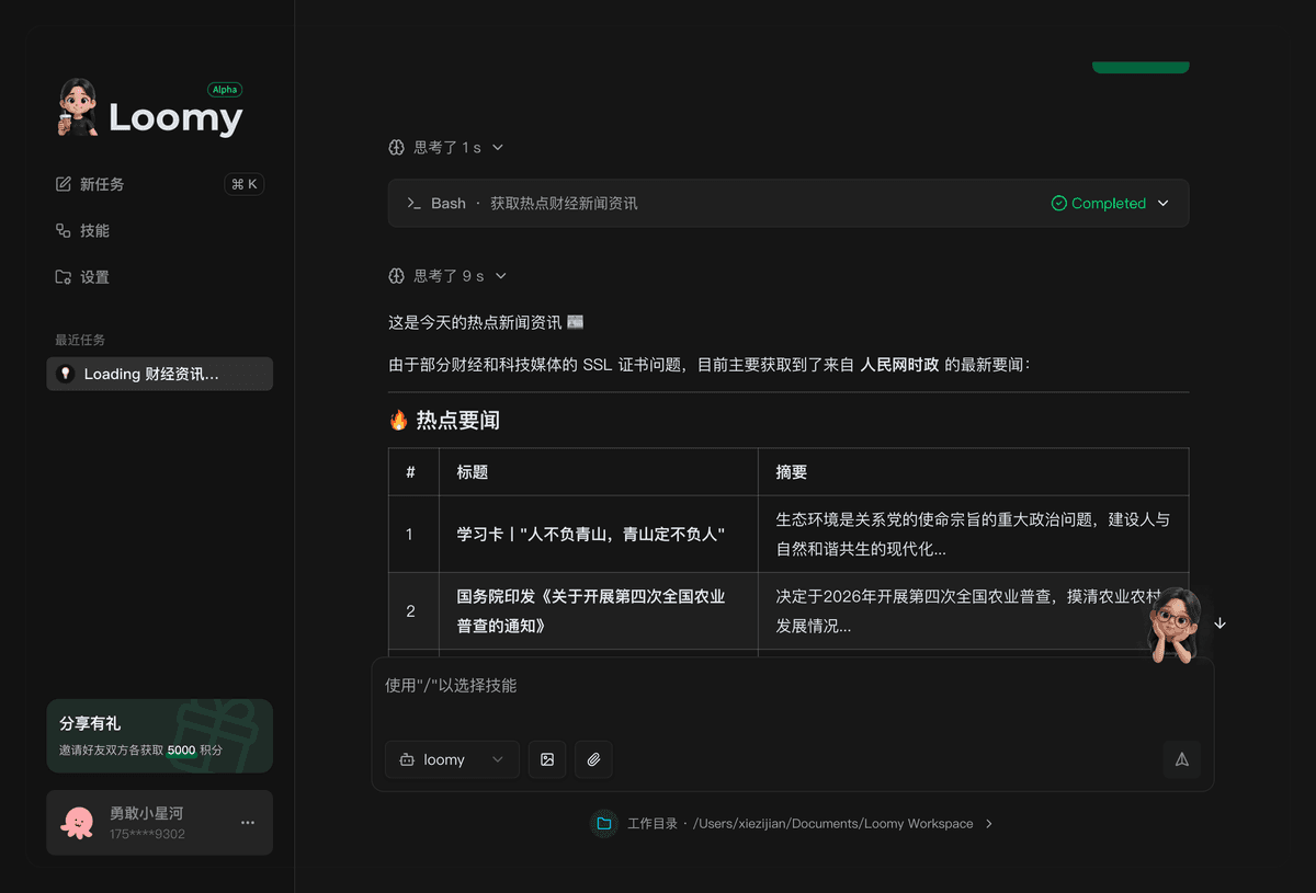 盯行情、看资讯、记持仓，
重要市场动态更省心 暗色图