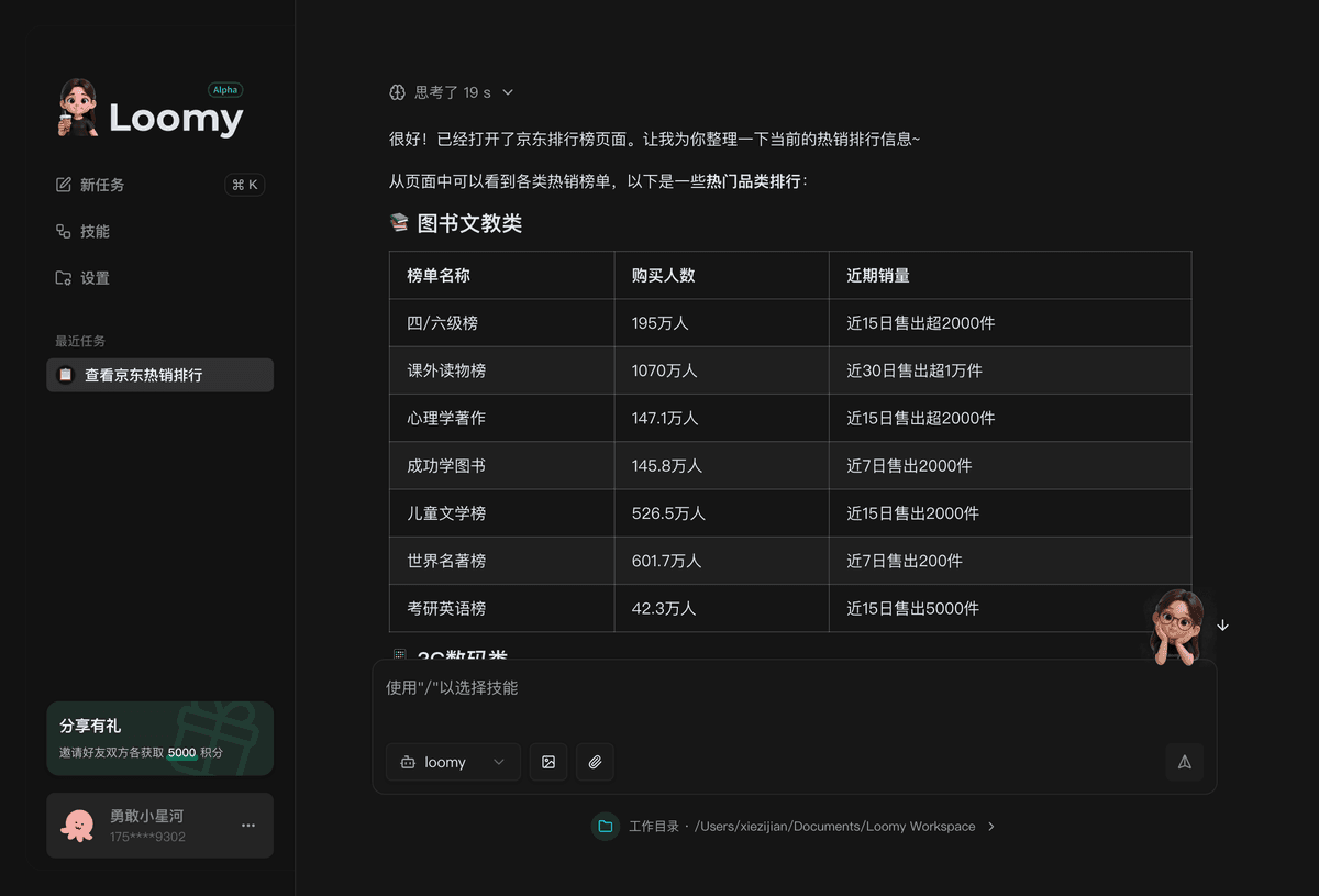 打开店铺后台，
商品文案、客服话术和订单整理同步提效 暗色图