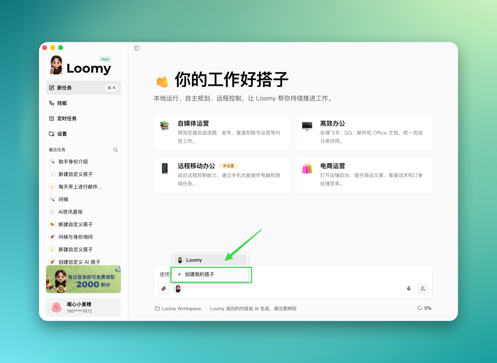 打开搭子下拉菜单