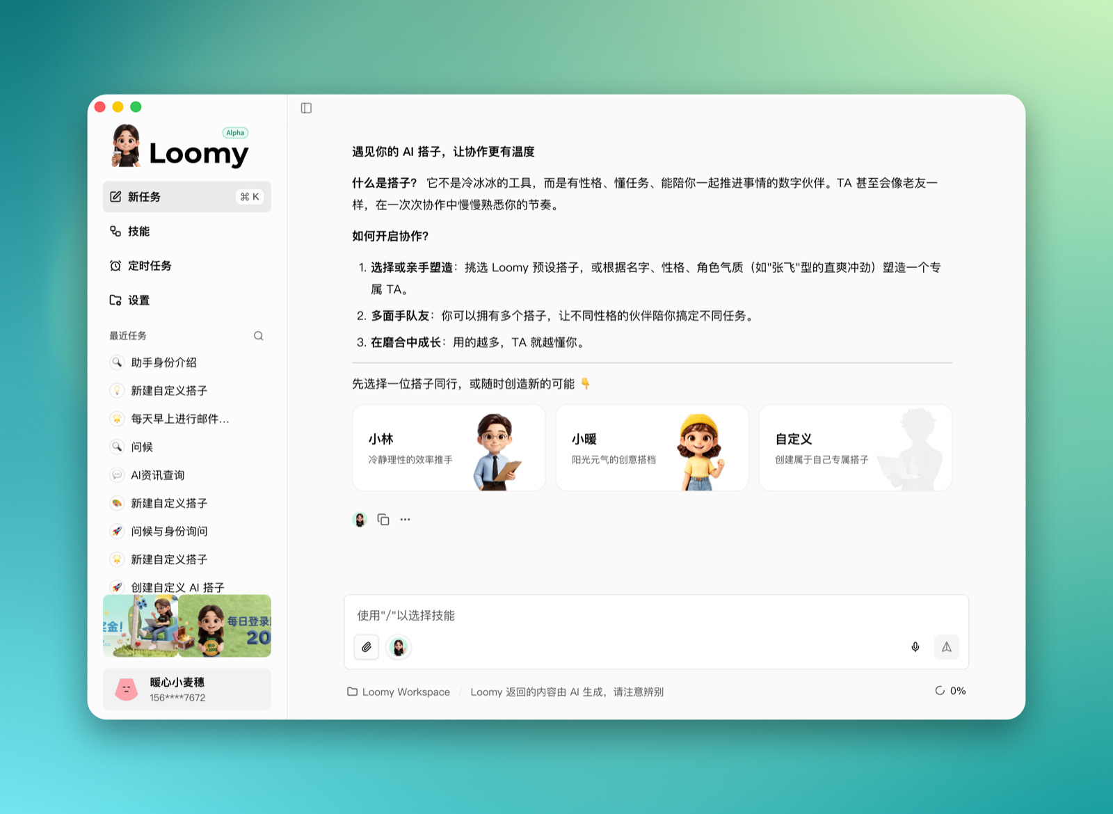 搭子选择页面