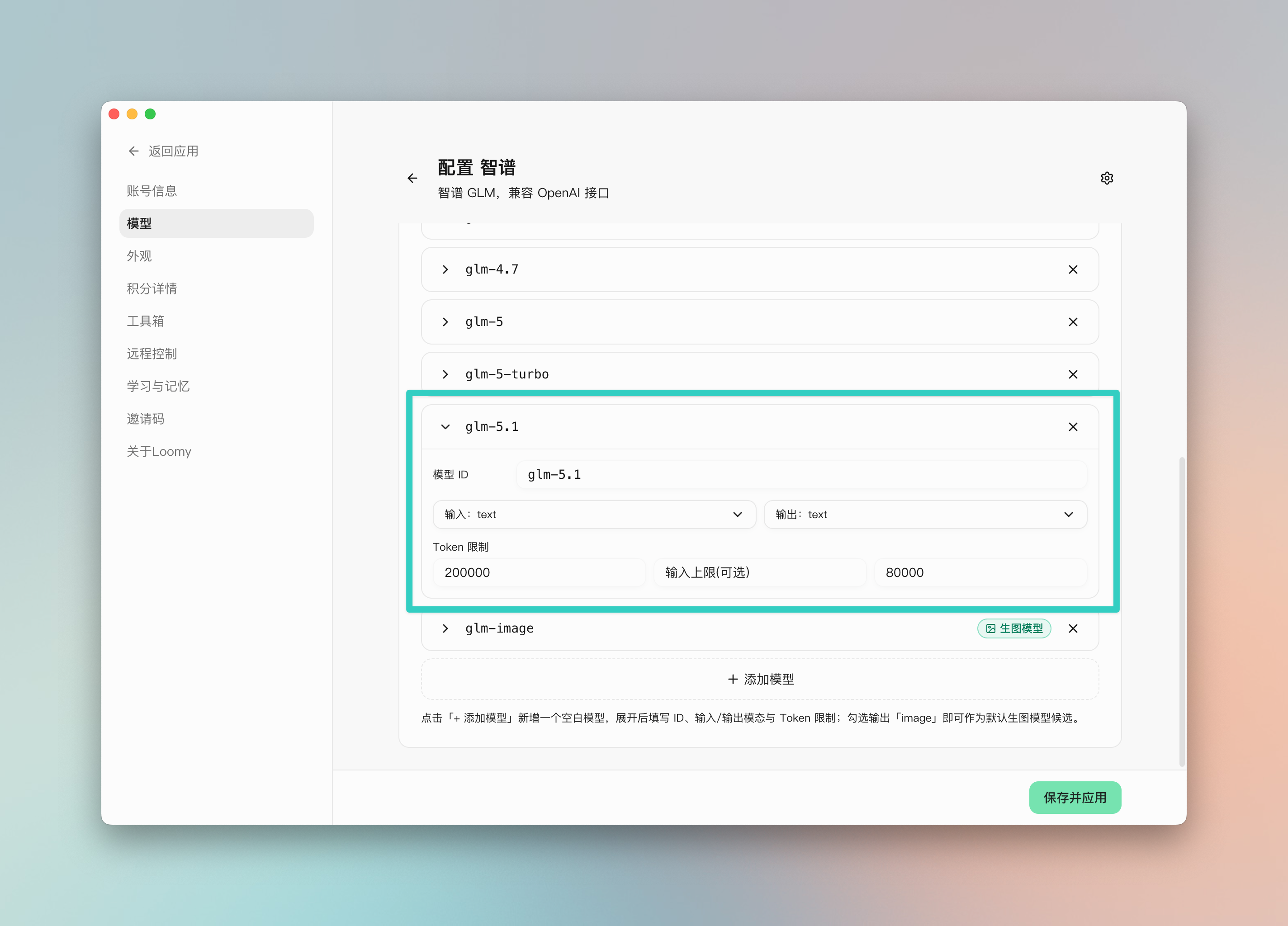 获取可用模型