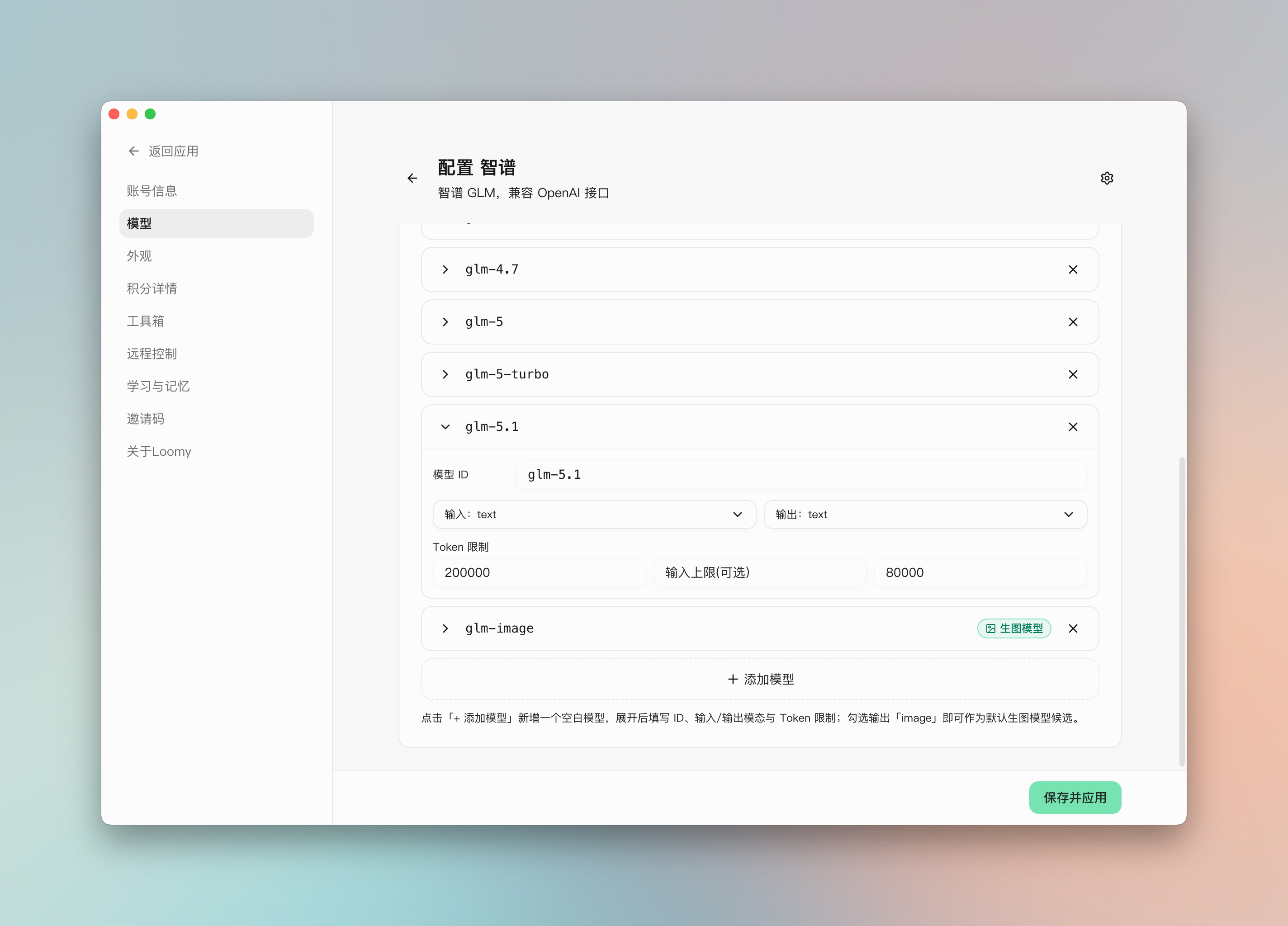生图模型