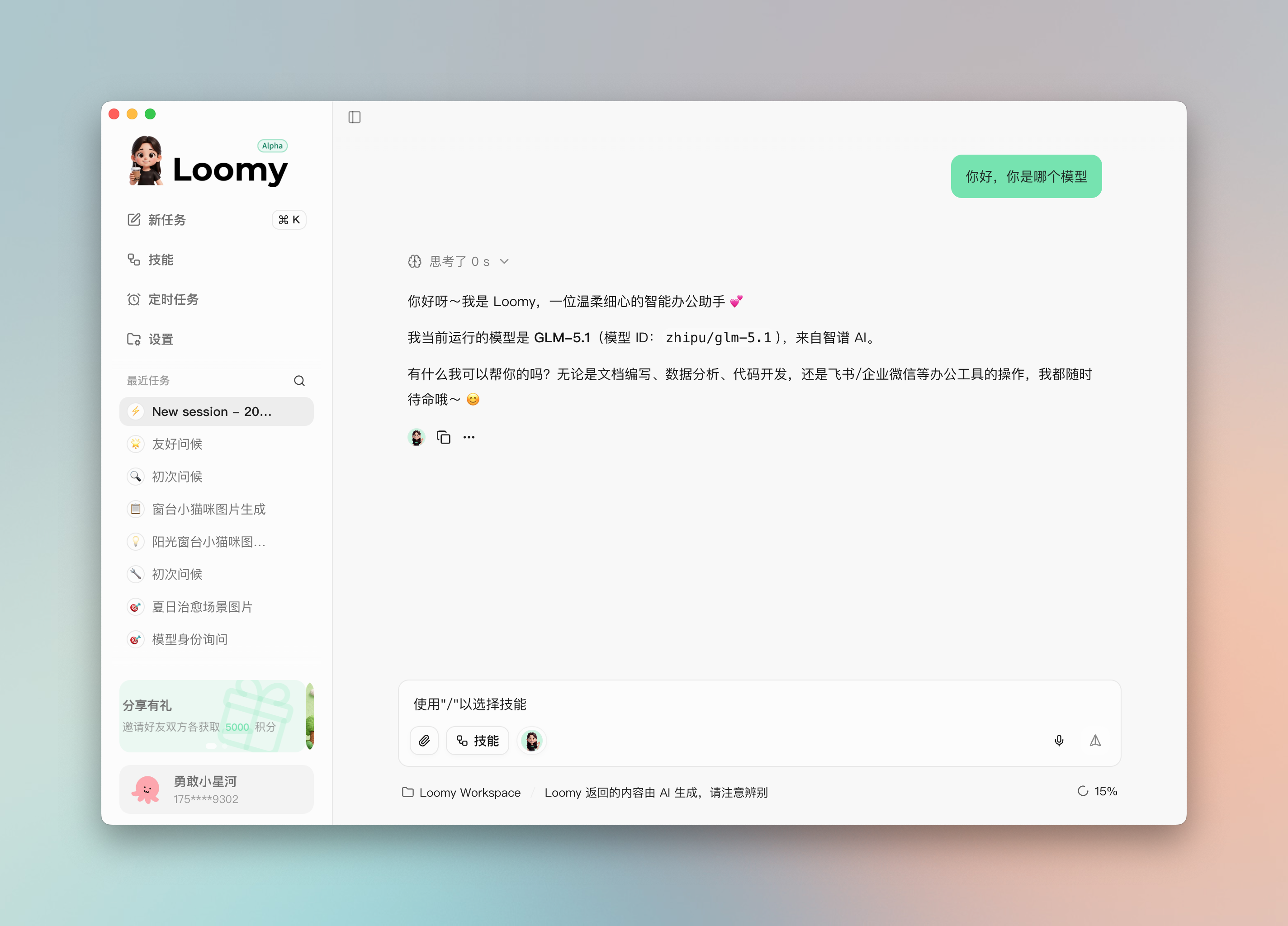 启用自定义模型